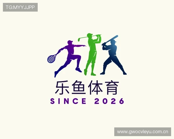 解读乐鱼体育网站入口